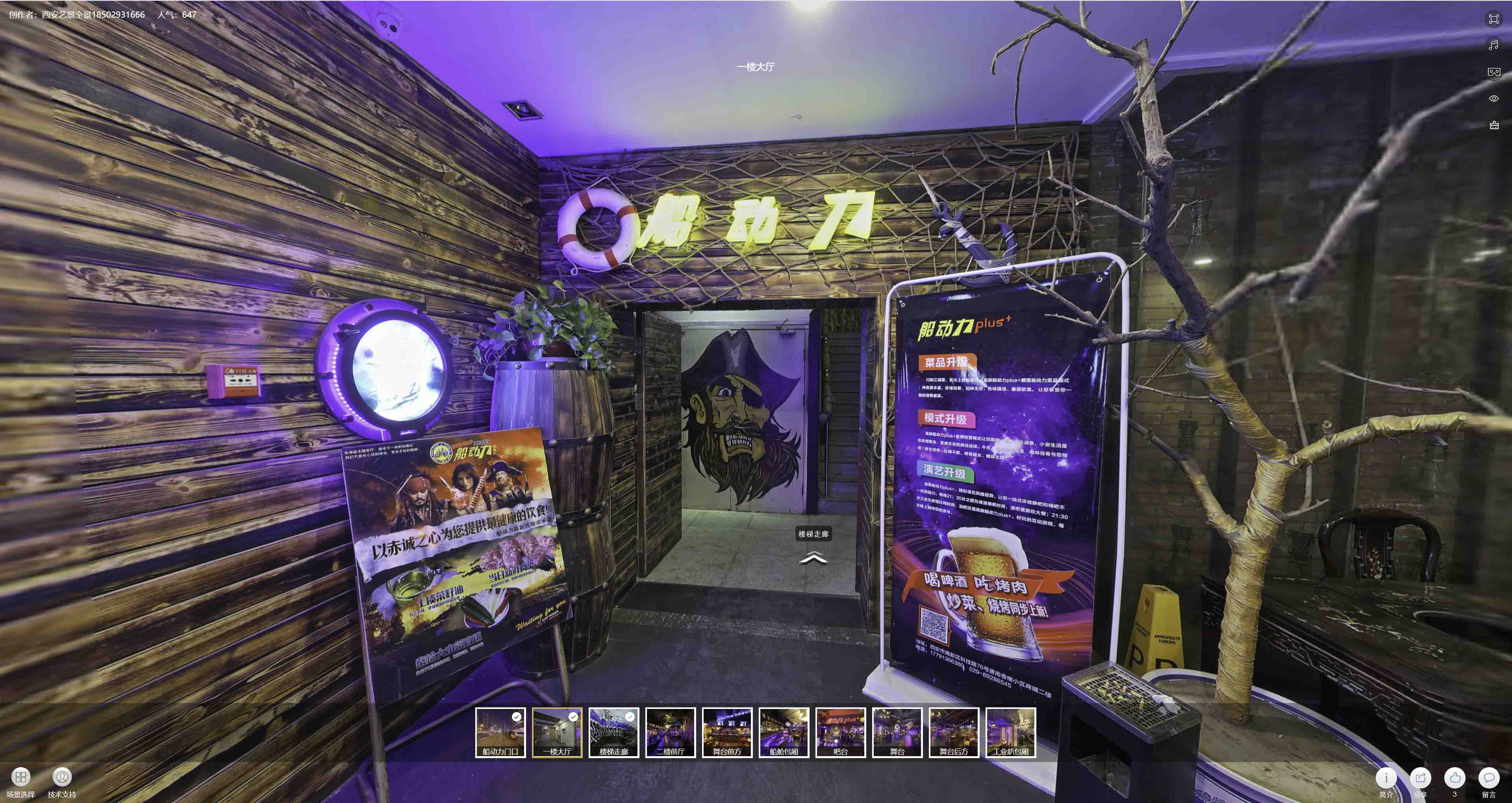 温岭VR全景拍摄与虚拟现实技术：区别、联系及其在各行业的应用前景